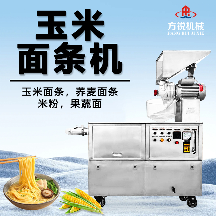 自熟玉米面条机