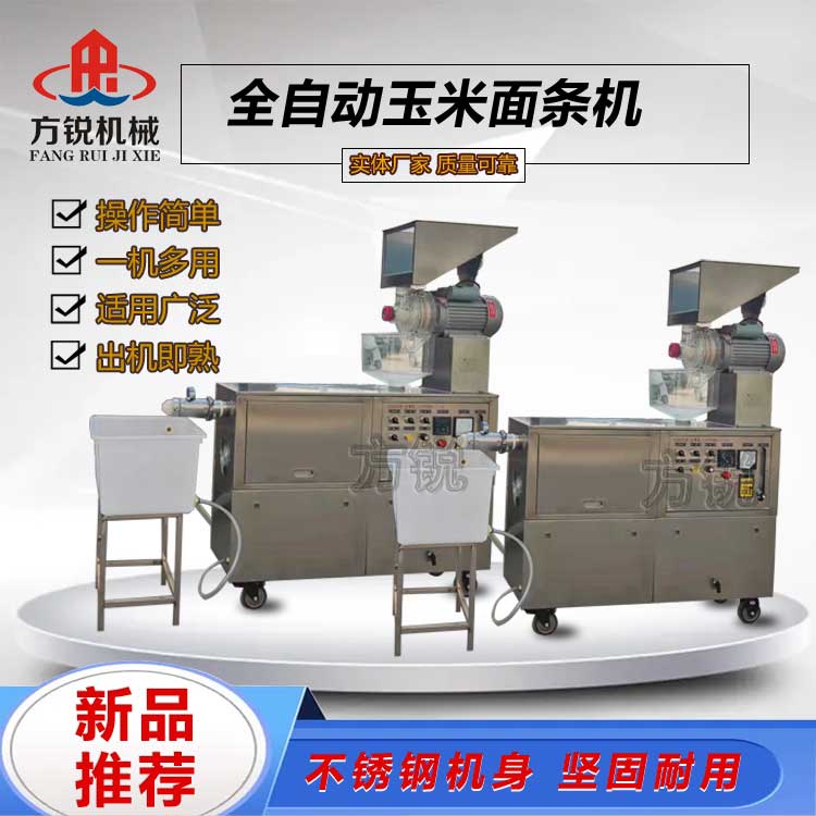 玉米面条加工机