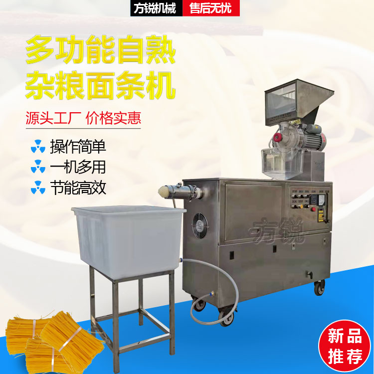 自熟玉米面条机