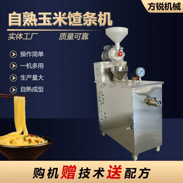 玉米面条加工机