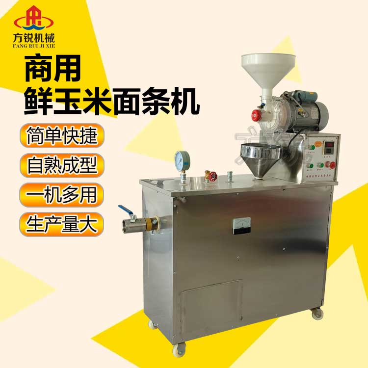 玉米面条加工机