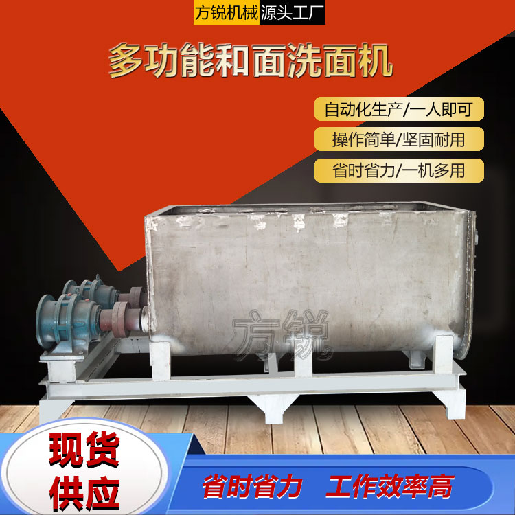 商用和面机 商用和面机